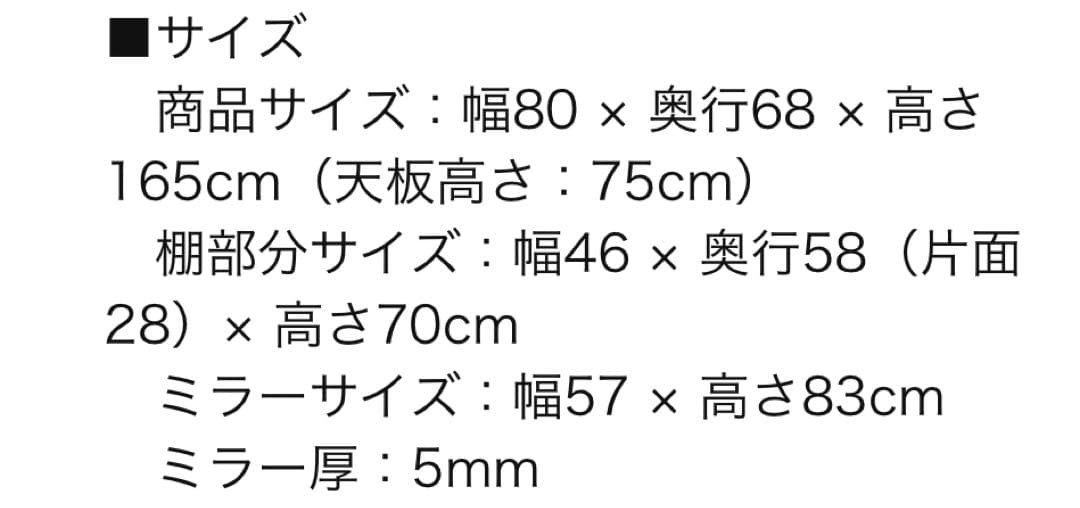 ホワイト木製ドレッサー・鏡台　両面ミラー