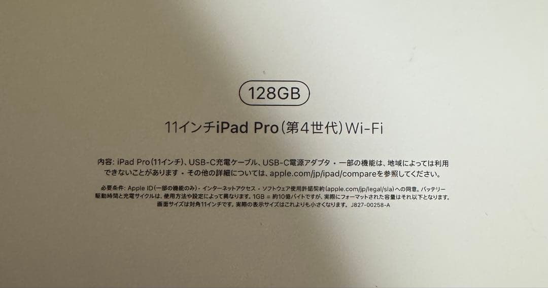 iPad Pro第4世代11インチWi-FiモデルApple Pencil付き