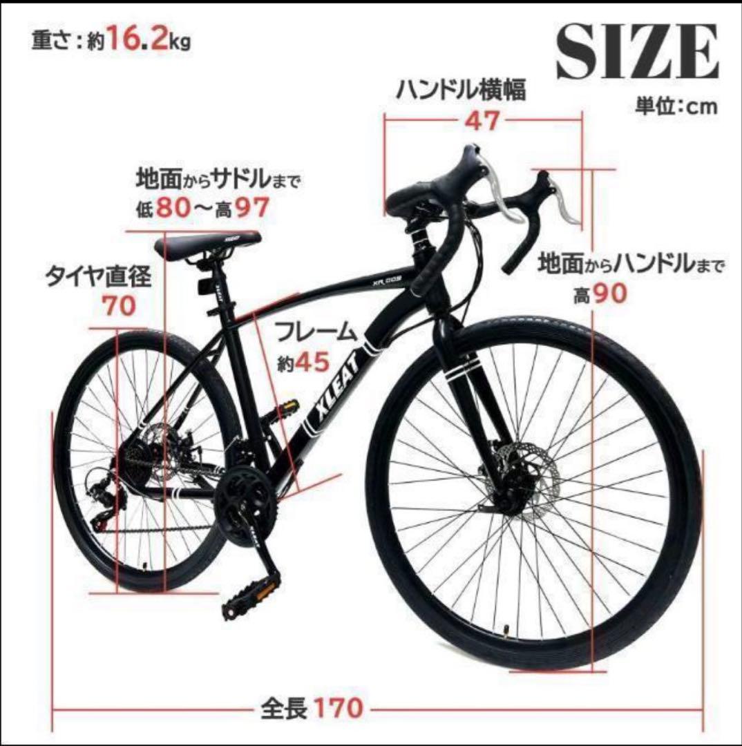中古品　ロードバイク 自転車 初心者 21段変速　ブラック