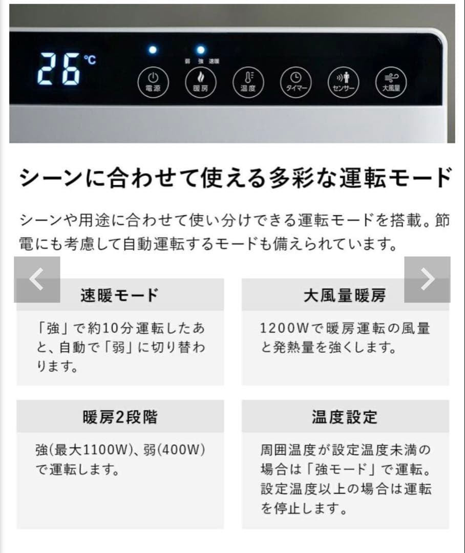 Three-up CH-MT2436WH セラミックファンヒーター