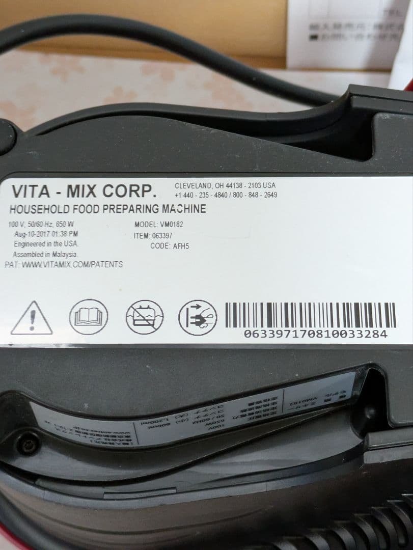 美品　Vitamix S30 レッド