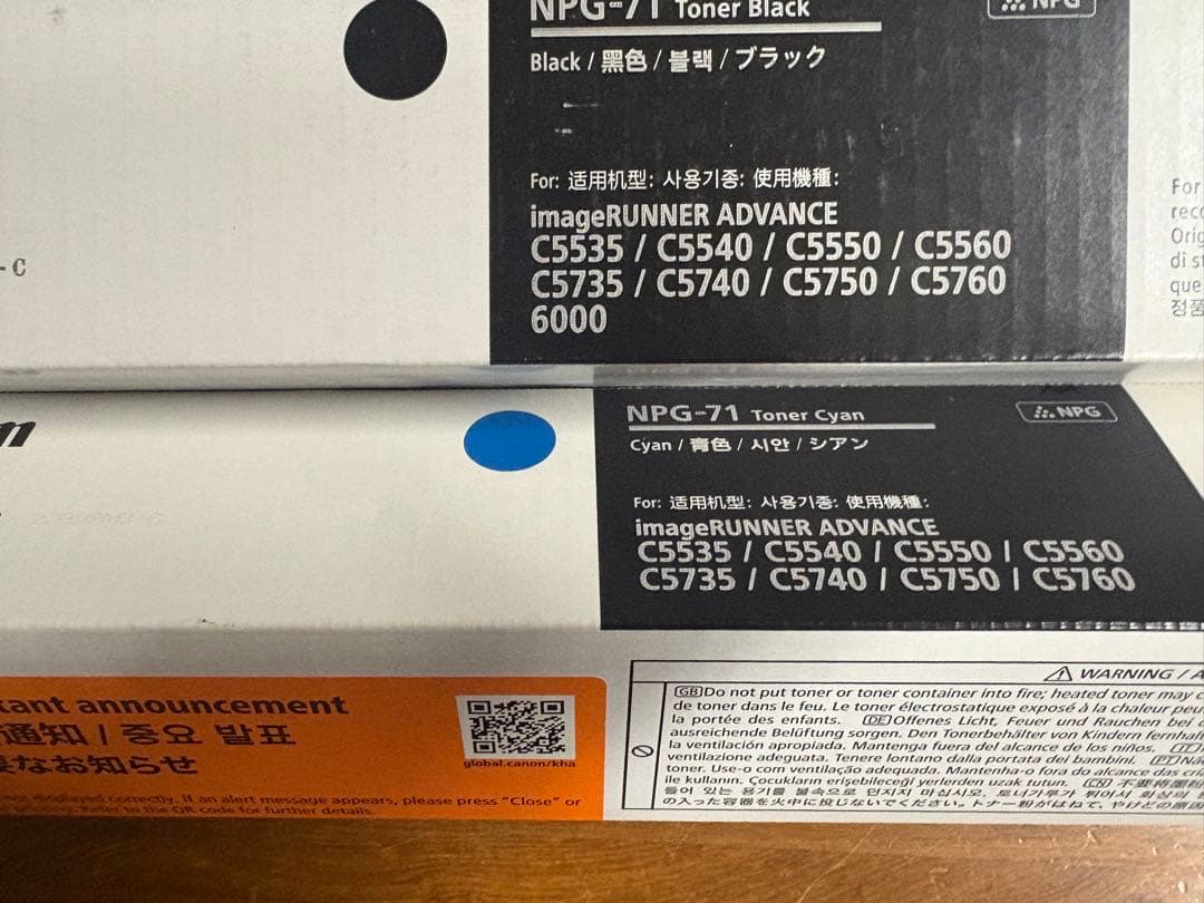 Canon NPG-71 トナーカートリッジセット