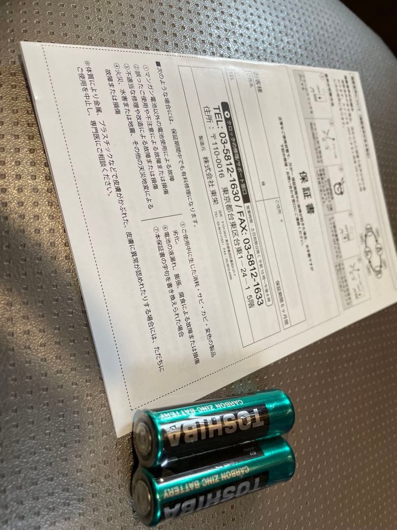 RADIO GARAGE 近藤真彦 置時計 ホワイト天使