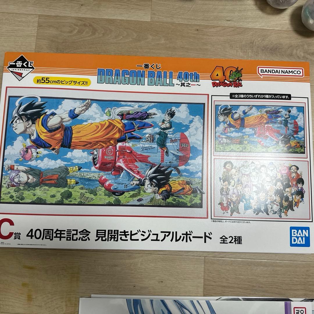 ドラゴンボール一番くじ　C賞　H賞