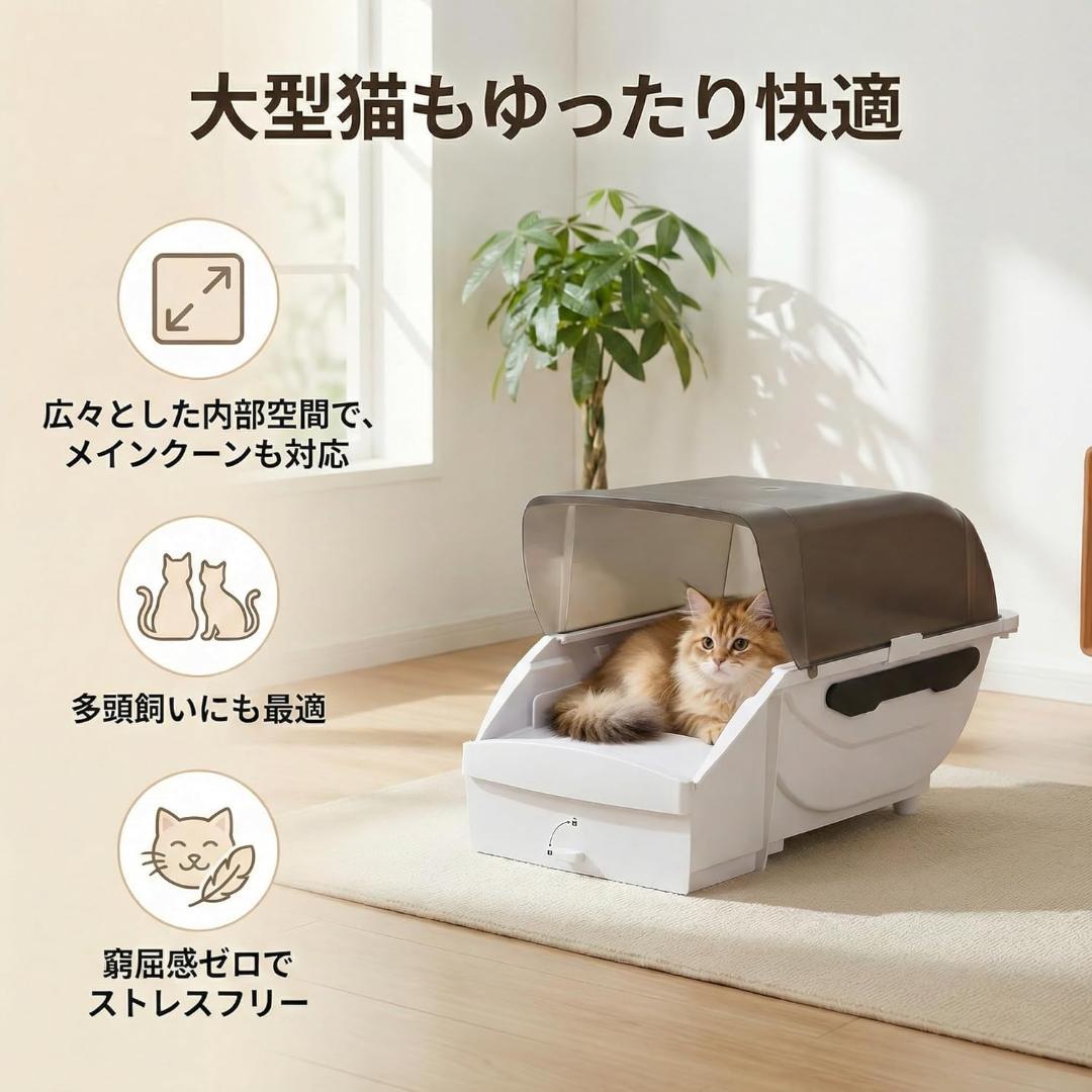 全自動猫トイレ 本体 大型猫 多頭飼い 静音 砂飛散防止 Pandaloli
