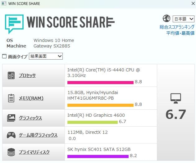 №139、コンパクト、Win11、i5-4440、M16G、SSD、Wifi