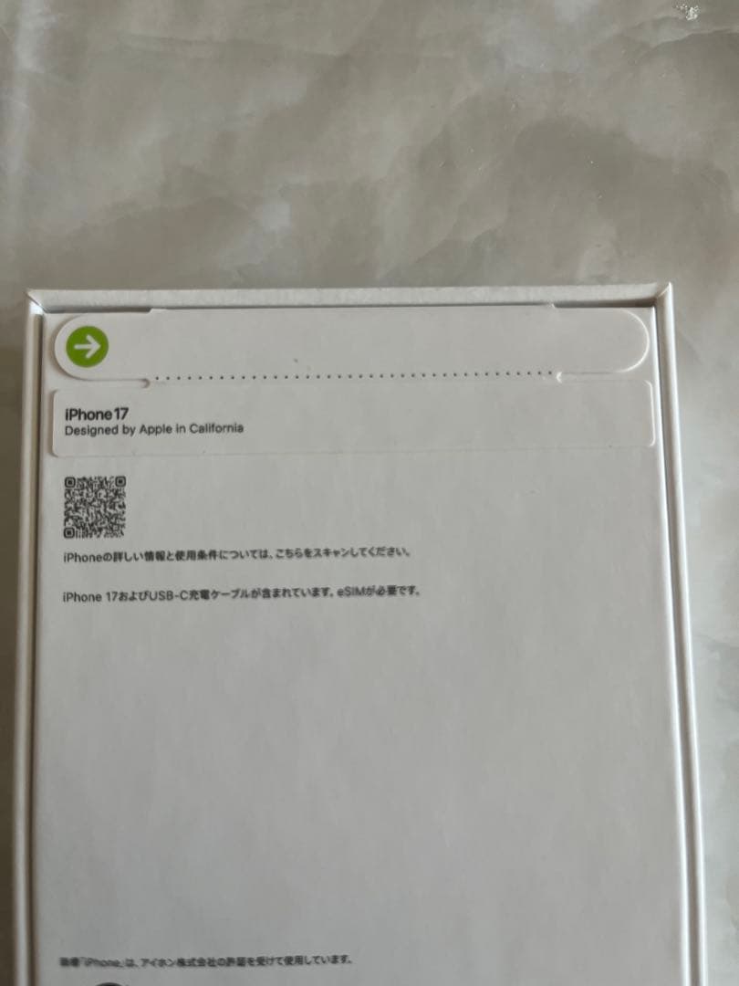 【新品未開封】 iPhone17 256GB ブラックSiMフリー