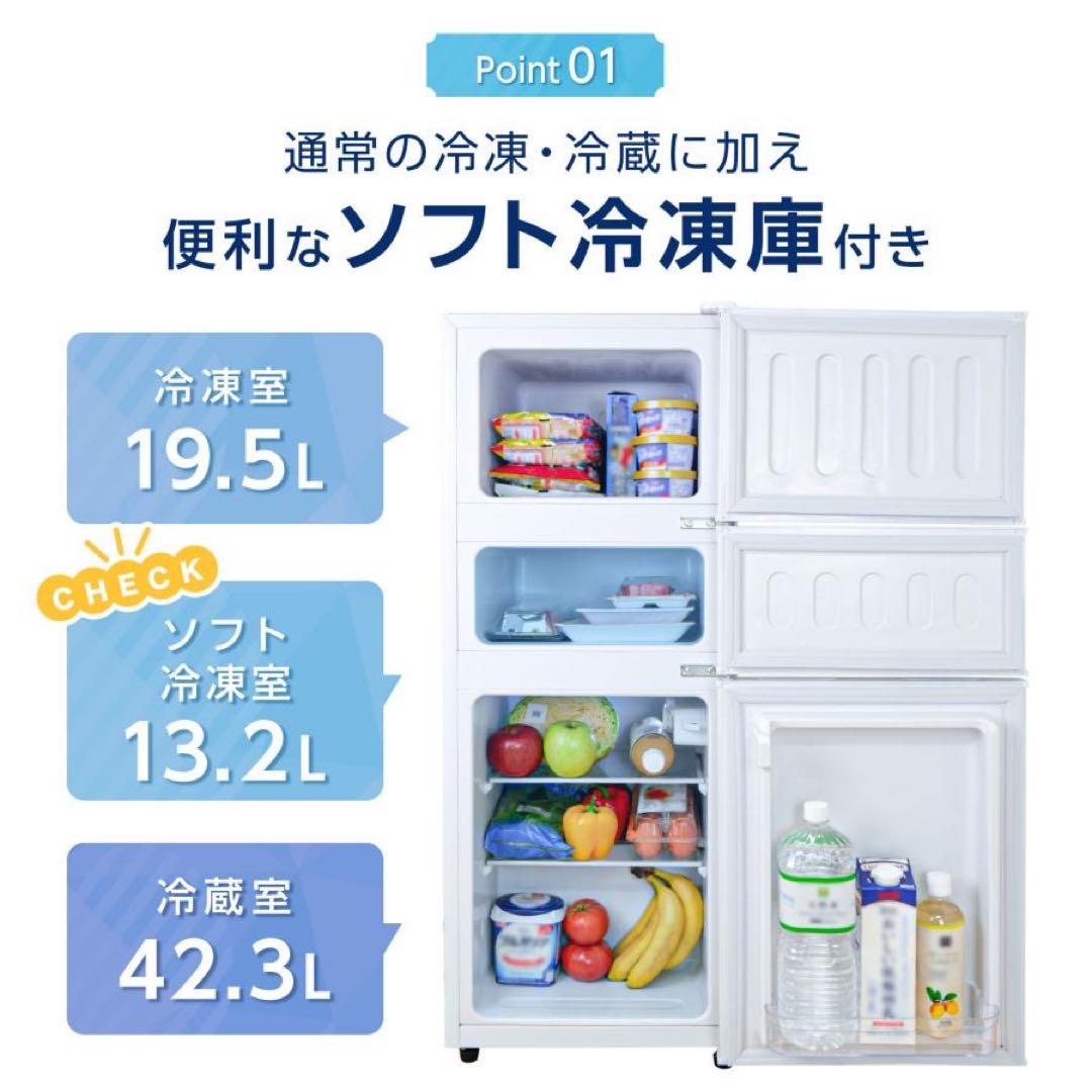 家庭用 冷凍庫 スリム 業務用 75L 冷蔵室 42L 冷凍室 32L 霜取り