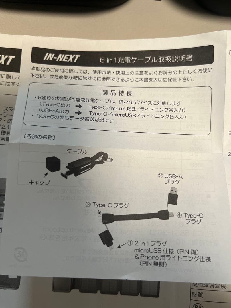 4連ソーラーパネルつきソーラーチャージャー　新品