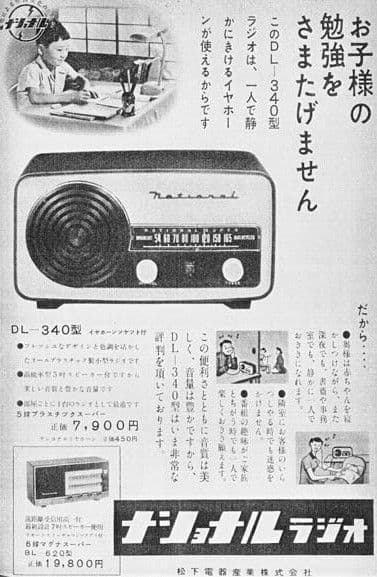 Bluetooth付　素朴な昭和レトロ真空管ラジオ　哀愁　DL-340