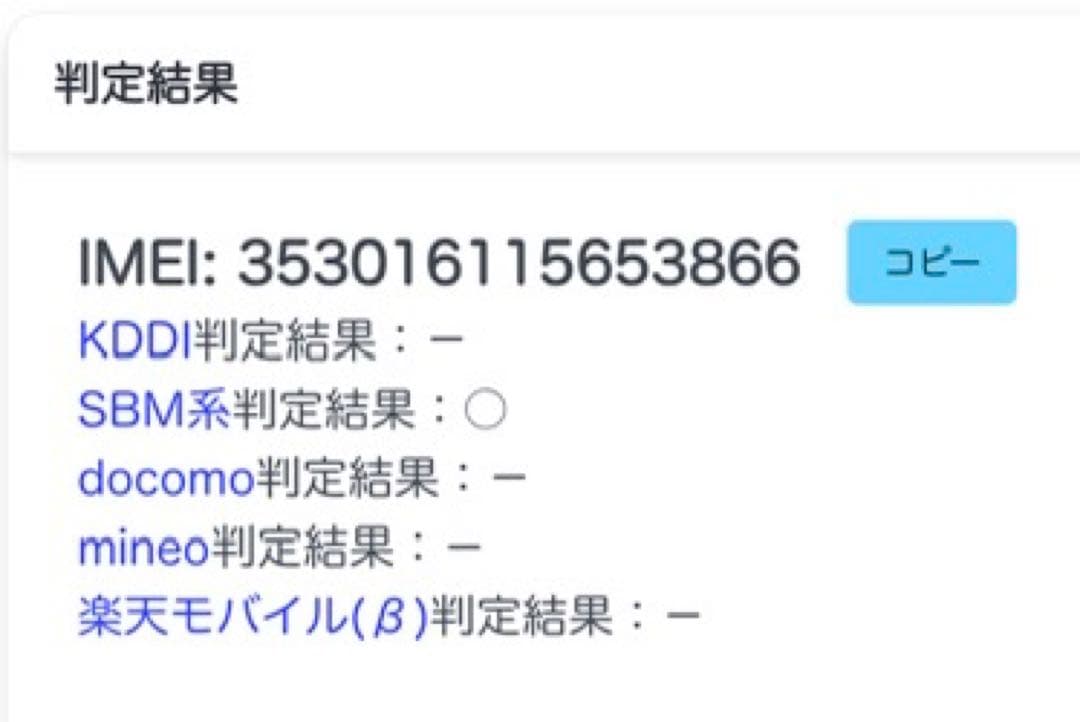 スマートフォン本体 Apple iPhone 12mimi 64GB