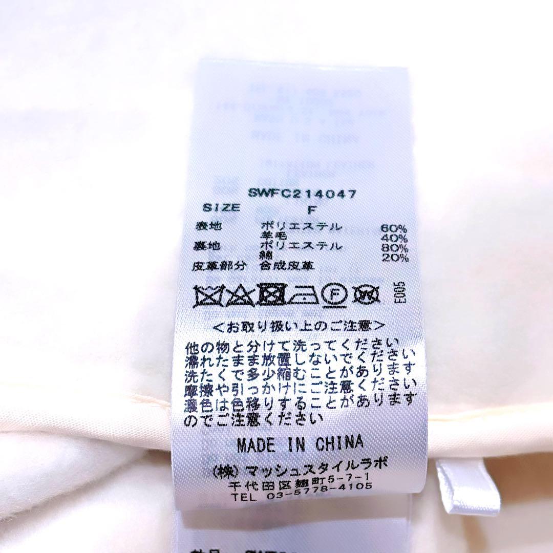 snidel×sweet×新木優子コラボ ポンチョコート アイボリー