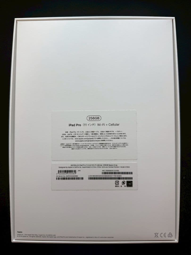 【美品】iPad Pro 11 Wi-Fi + Cellular 256GB