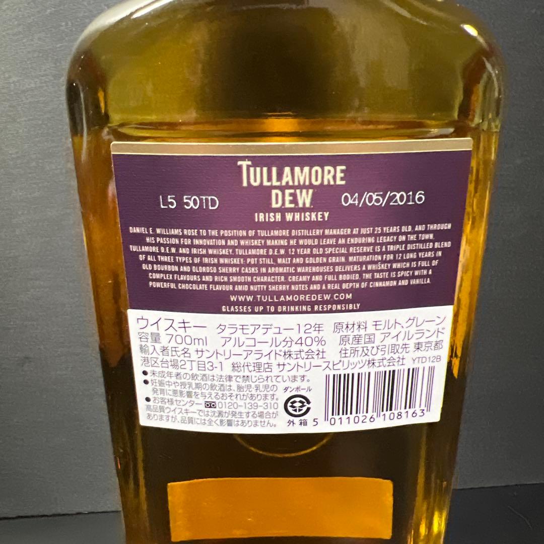 タラモアデュー12年　 オーヘントッシャン12 年　 700ml 2本セット