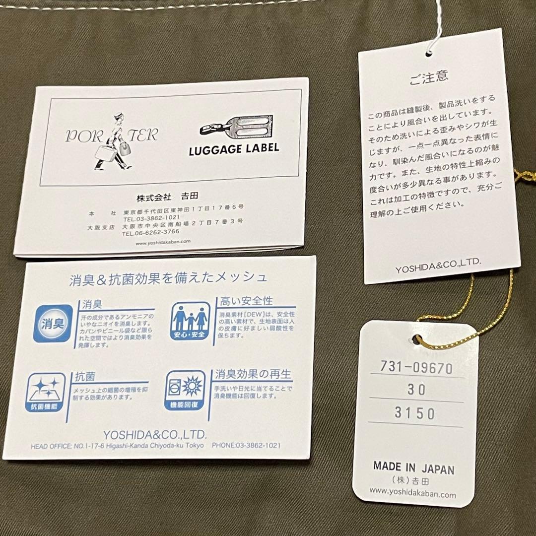 【PORTER】ポーター フェイバー ショルダートートバッグ 731-09670