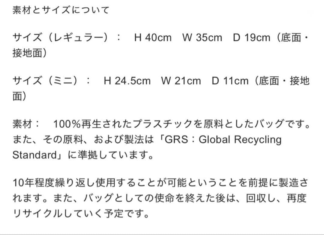 エコバッグ 大小セット