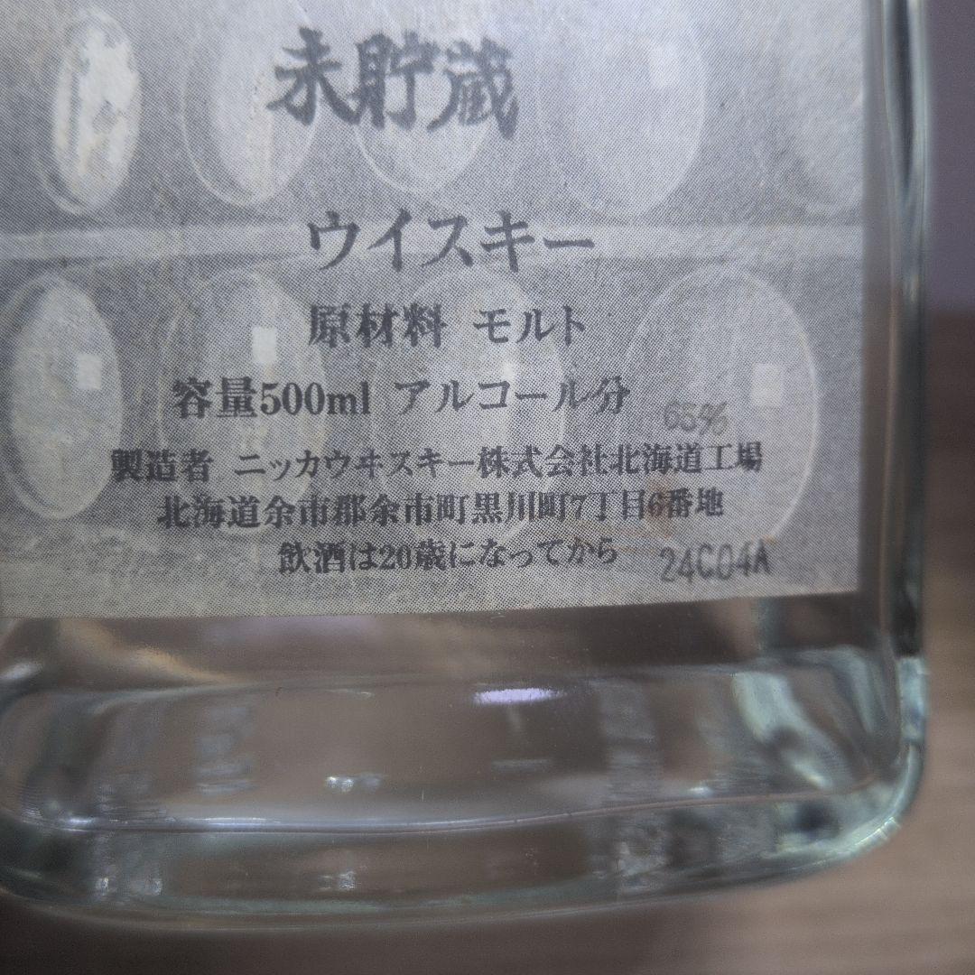 ニッカ原酒　未貯蔵ウイスキー　５００ml alc６５％
