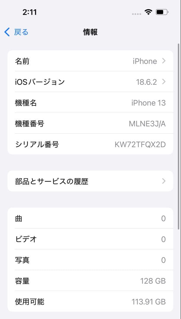 Apple iPhone 13 128GB・SIMフリー