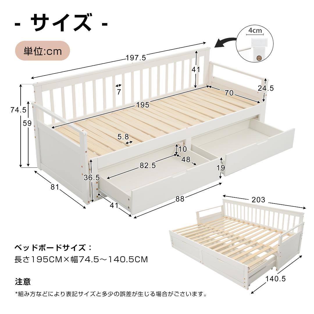 人気再入荷！伸長式ソファベッド 収納付き おしゃれ 天然木 WHITE