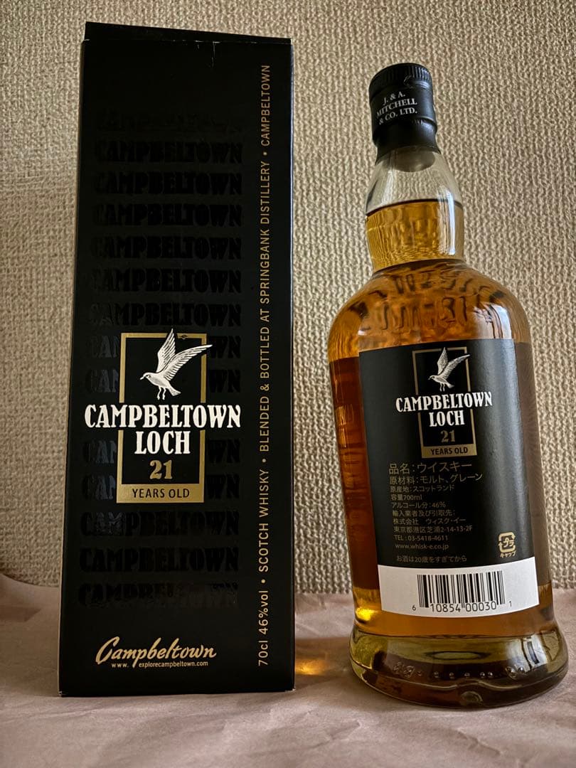 キャンベルタウンロッホ　21年