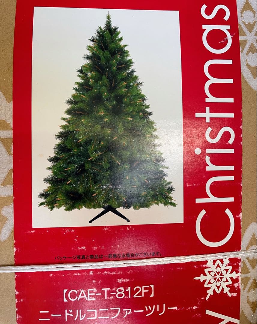 【引き取り限定】クリスマスツリー　180cm