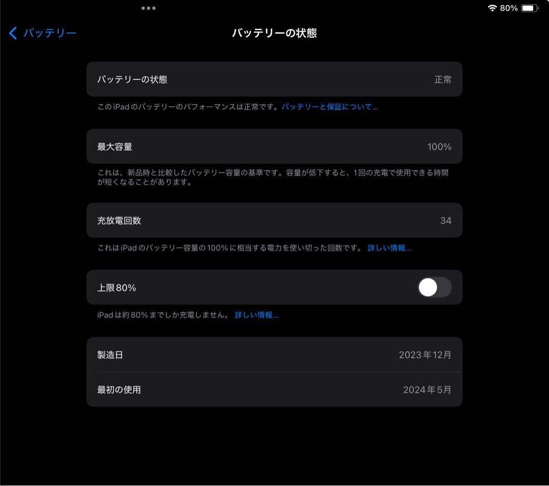 【美品】iPad Air M2 13インチ　128GB Wi-Fiスペースグレイ
