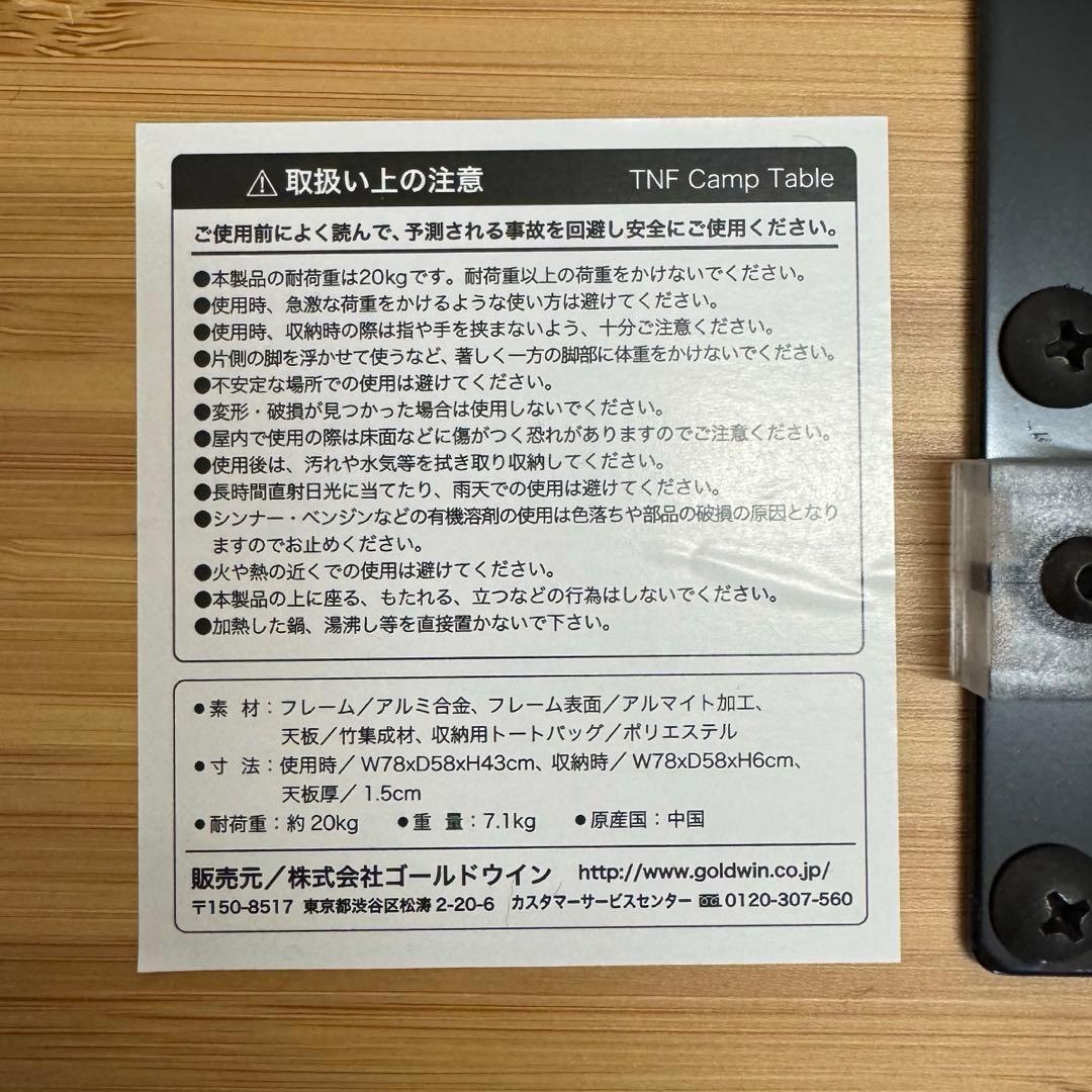 THE NORTH FACE TNF キャンプテーブル　camp table