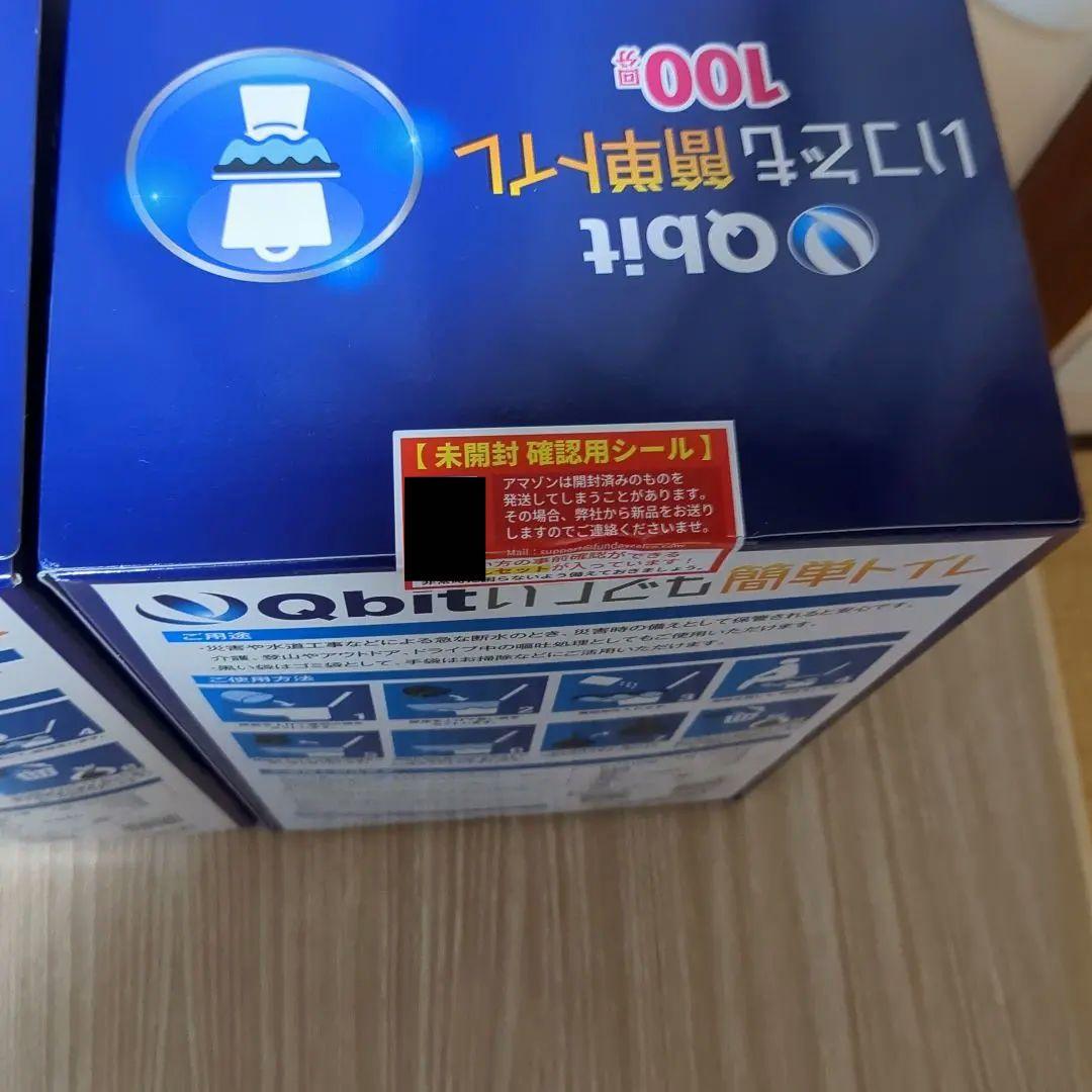 【2箱】Qbit 携帯トイレ 100回分 未開封　いつでも簡単トイレ