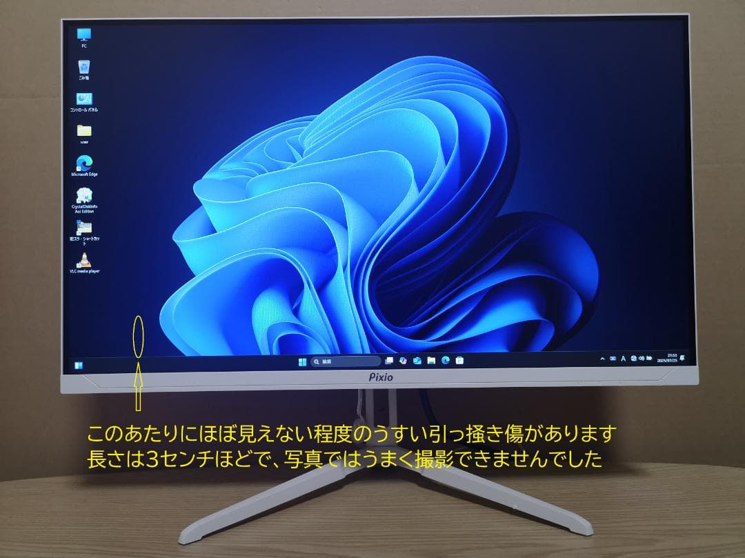 Pixio PX248Wave ゲーミングモニター 23.8型 200Hz