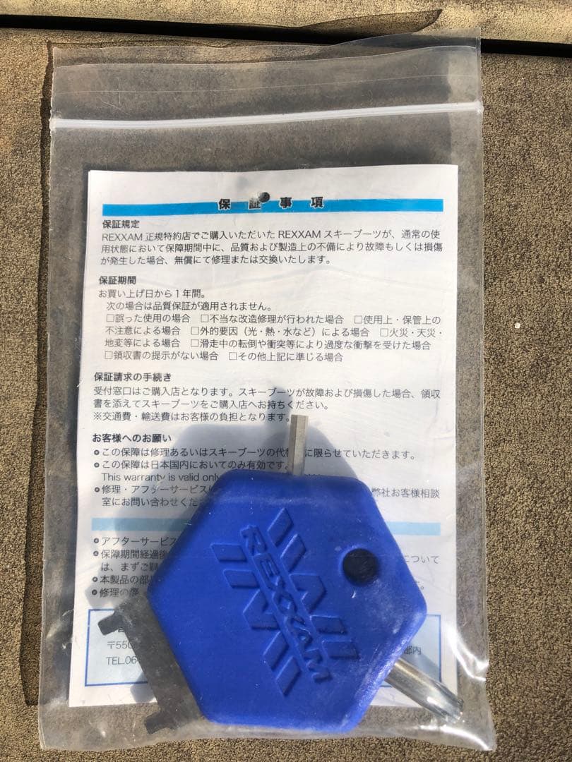 Rexxam Revo 90S スキー ブーツ 23.0〜23.5