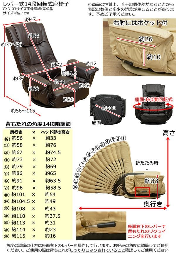 【新品・送料無料】【完成品】レバー式14段回転座椅子　BK/BR/IV