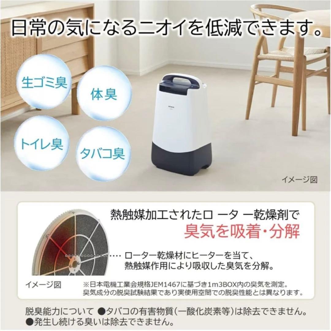 HITACHI 除湿機 HJS-DR601 2023年製