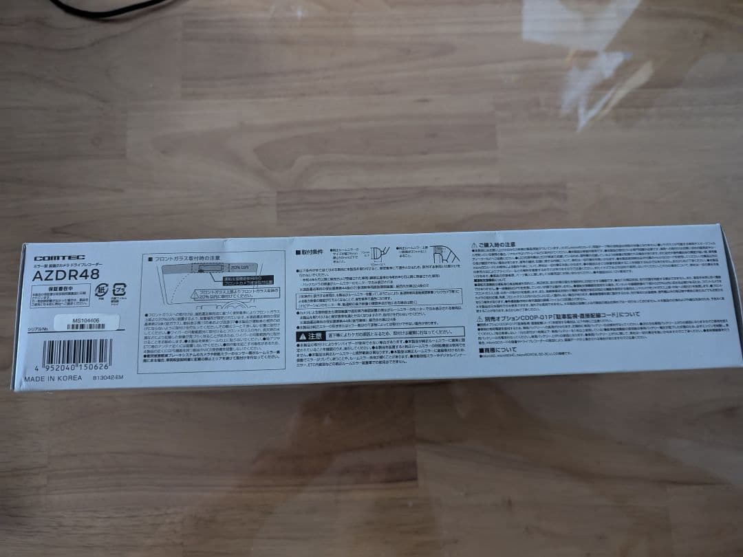 AZDR48 未使用品【別売オプション駐車監視・直接配線コード付】