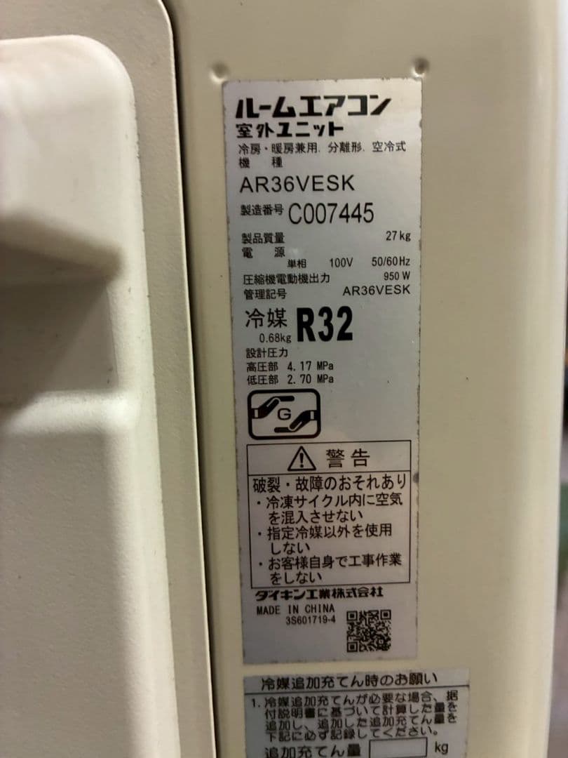 2107 ダイキン【AN36VESK-W】2018年製 12畳 エアコン 中古