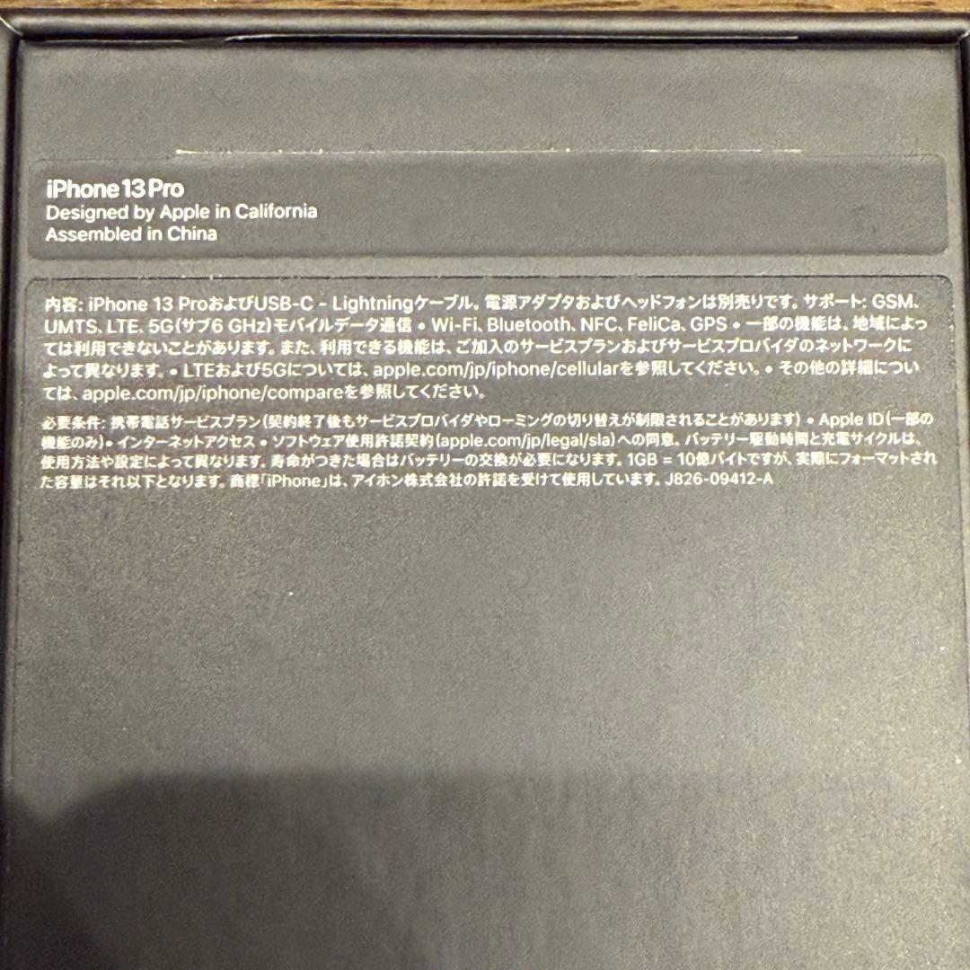 【超美品】iPhone13pro 512GB アルパイングリーン SIMフリー