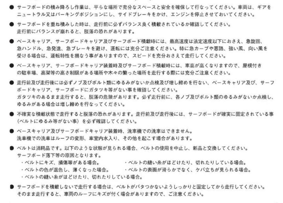 PIAA TERZO EM49 サーフボード積載用ギア