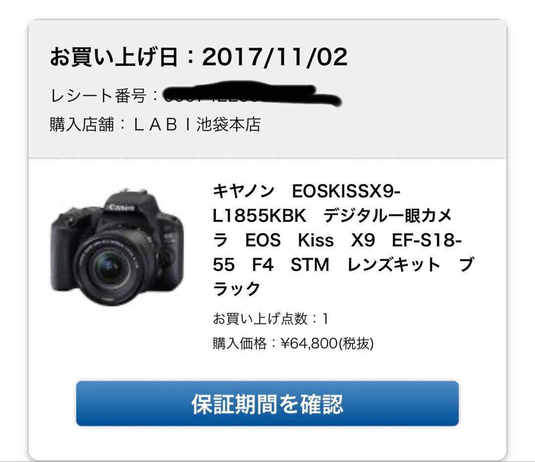 Canon EOS Kiss X9 本体