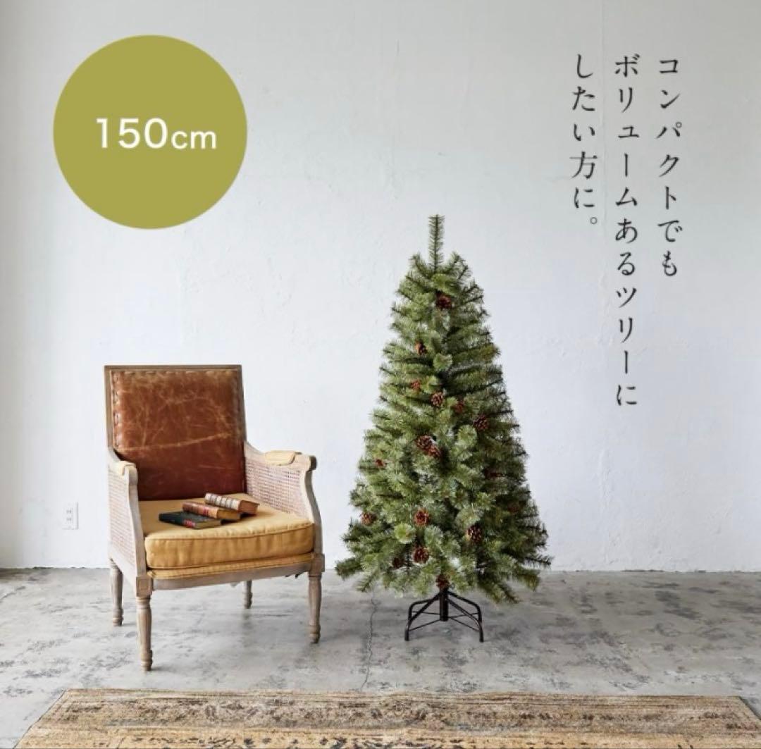 【美品】アルザスツリー 150cm オーナメント、スタートップ付