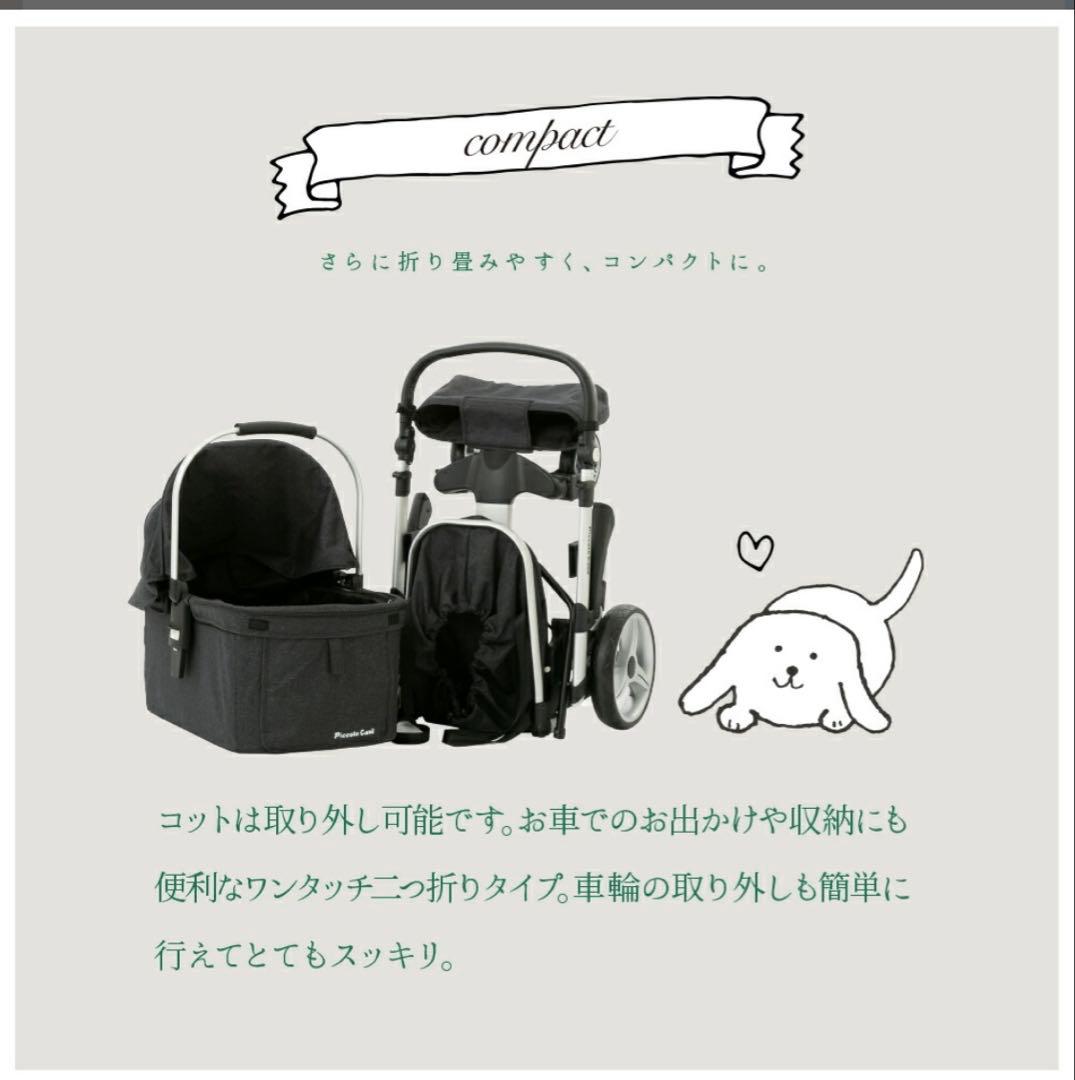 Piccolocane VENTO ピッコロカーネ ベント