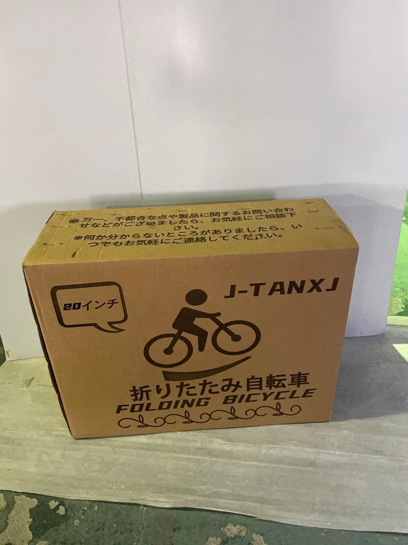 折りたたみ自転車 20 インチ 軽量 小径車 高炭素鋼フレーム カゴ・ワイヤー錠