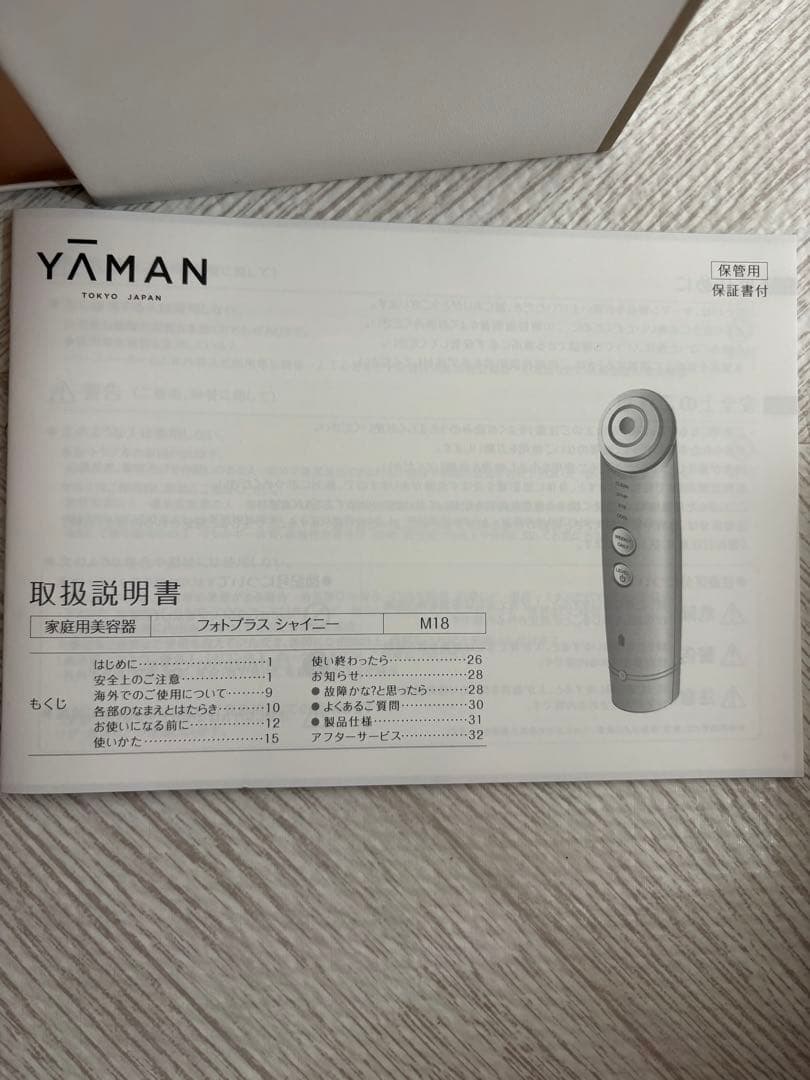 YAMAN M18 美顔器　フォトプラスシャイニー