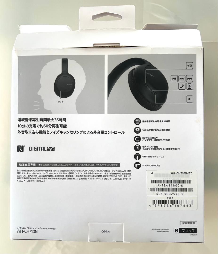 SONY WH-CH710N ワイヤレスヘッドセット　ネイビー
