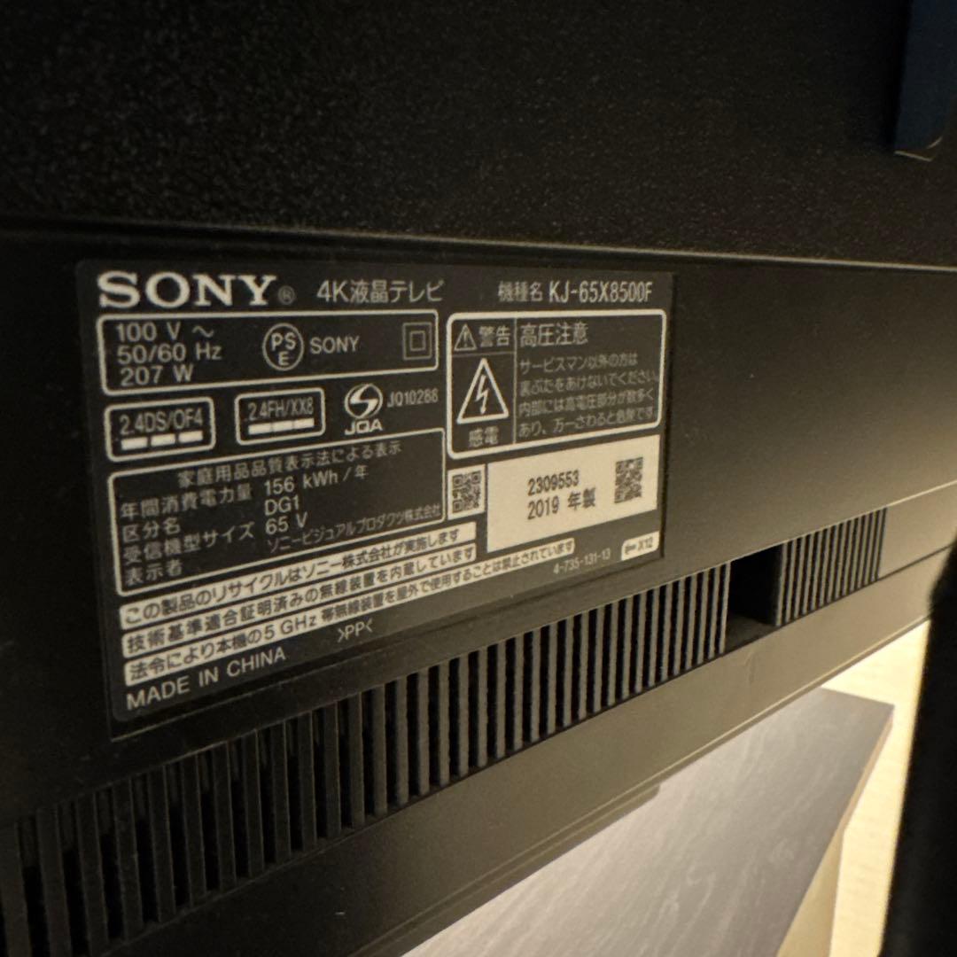 ジャンク品　SONY BRAVIA 65インチ