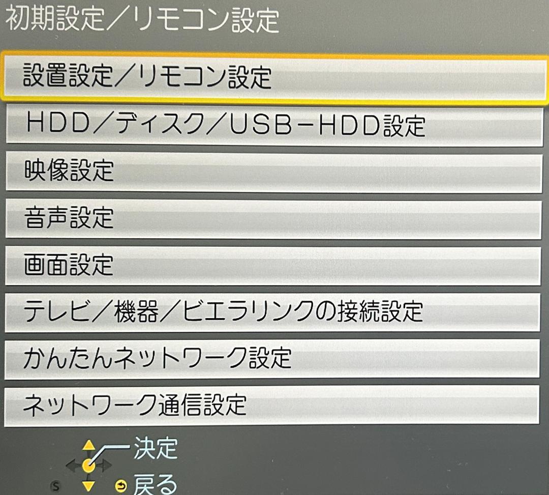 Panasonic Blu-rayレコーダー DMR-UCZ2060