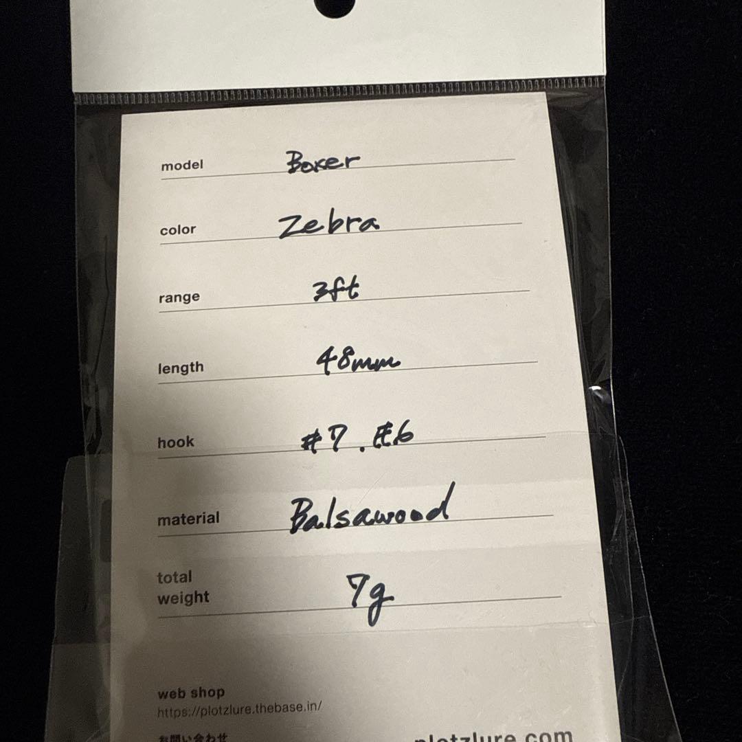 plotz boxer 新品 mpb ルアー