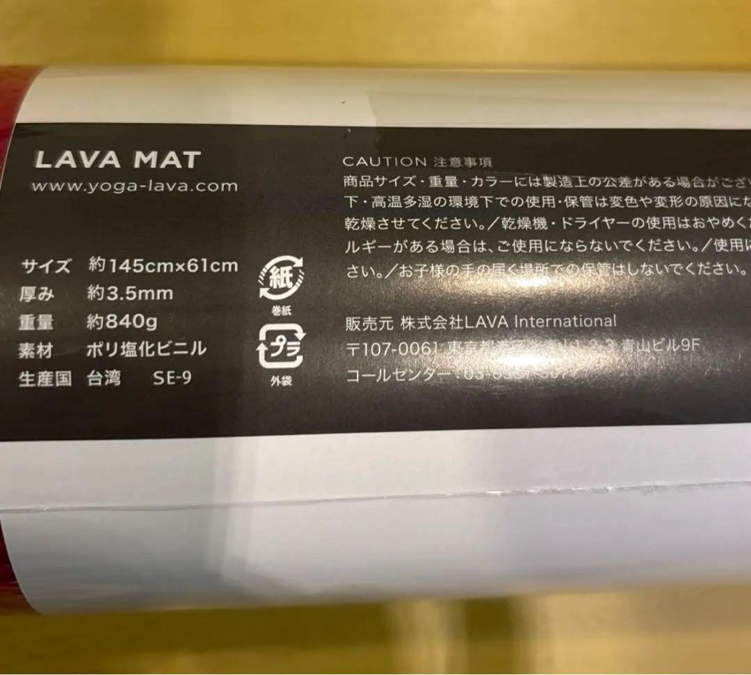 2/8までお値下げします　新品未使用　LAVAヨガマットラグケースセット
