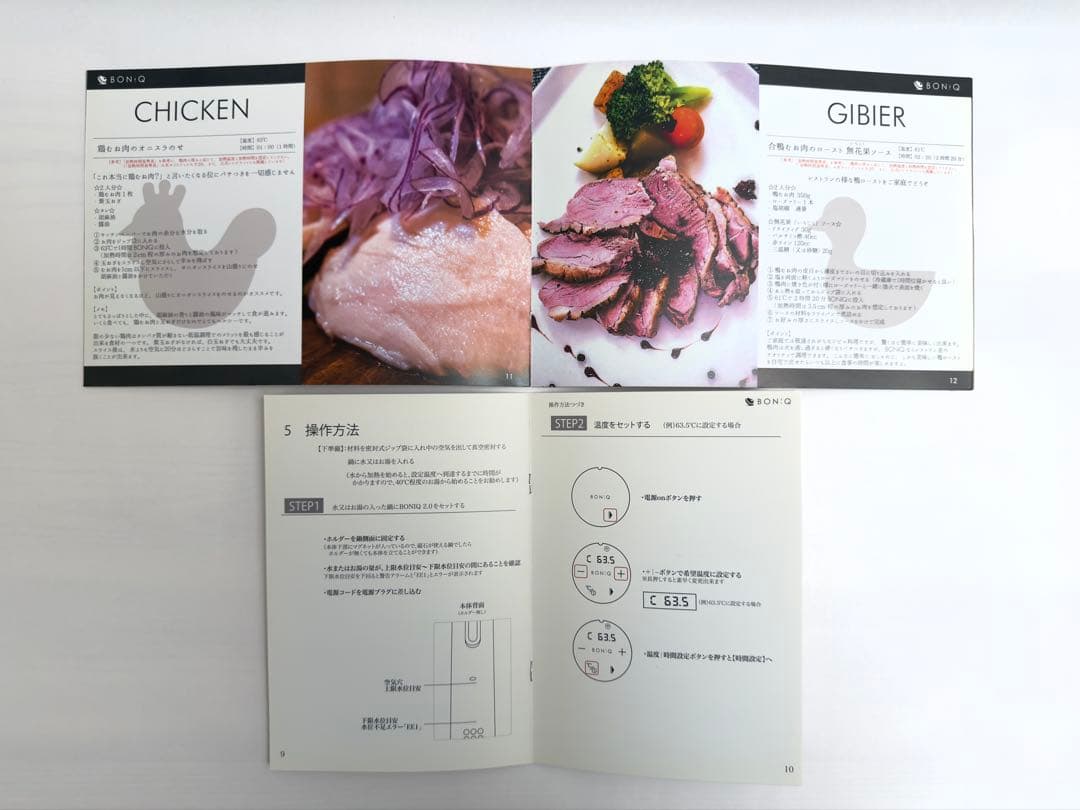 BONIQ 2.0 ブラック 低温調理器 BNQ-10B