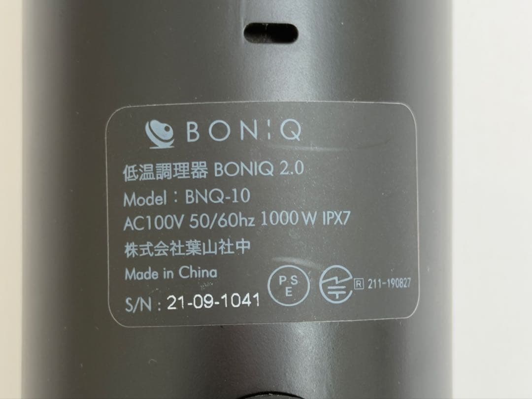 BONIQ 2.0 ブラック 低温調理器 BNQ-10B