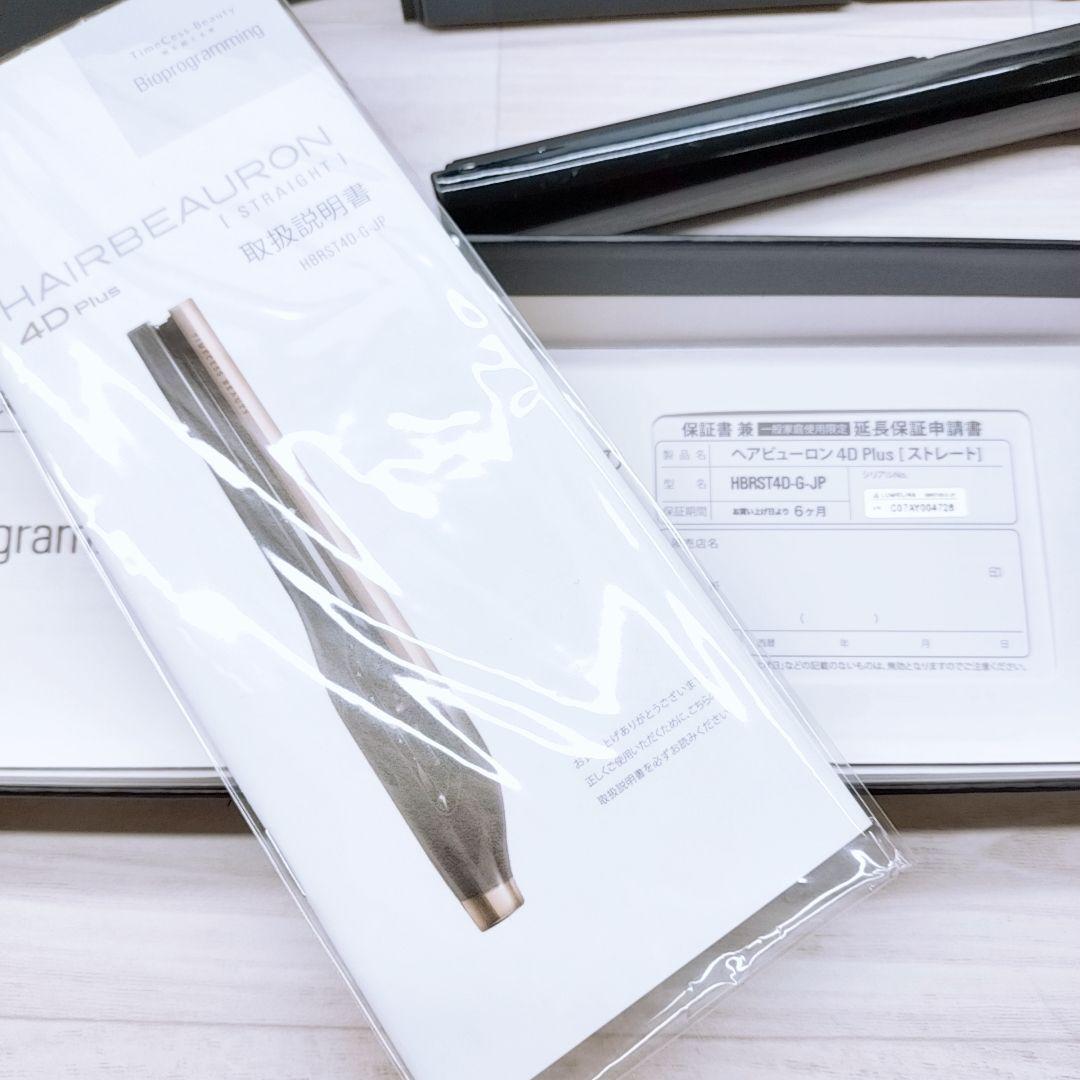 未使用に近い☺リュミエリーナ ヘアビューロン 4D plus 4Dplus
