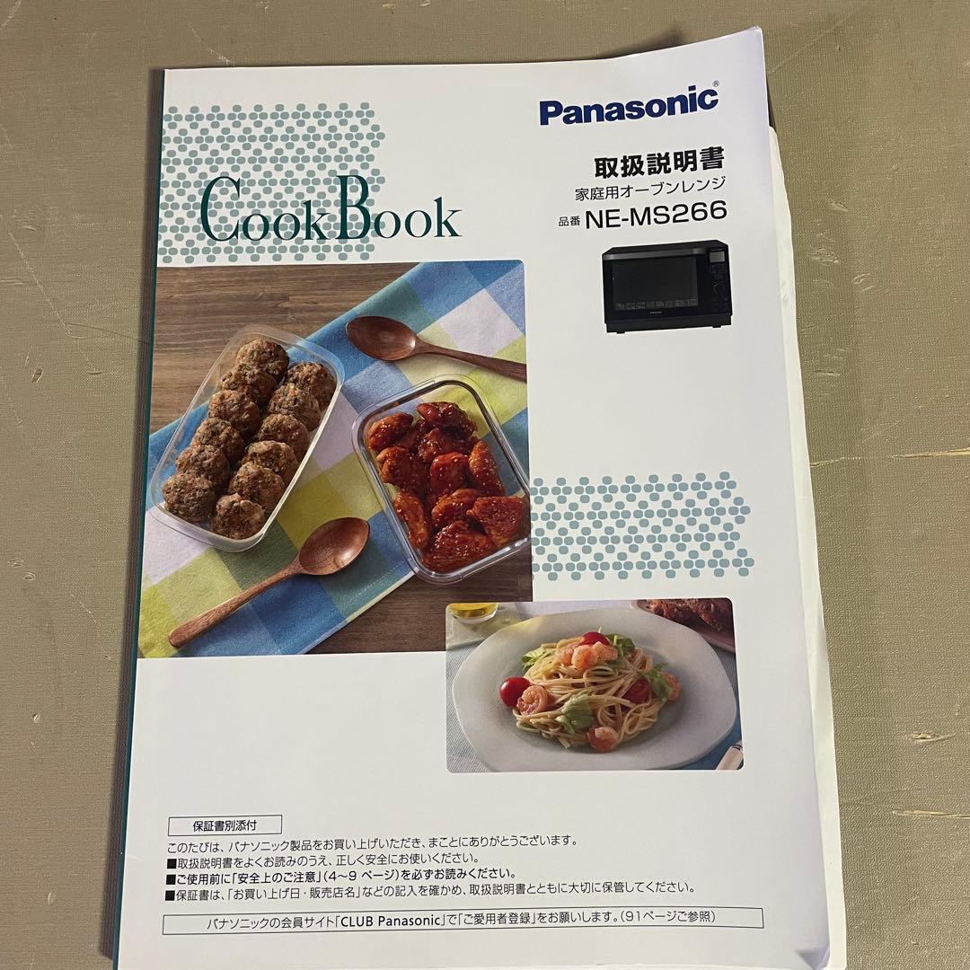 人気‼️エレック　パナソニック　電子レンジ　黒　NE-MS266オーブンレンジ